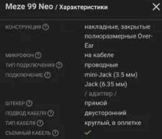 Нові преміум навушники Meze 99 neo. Киев