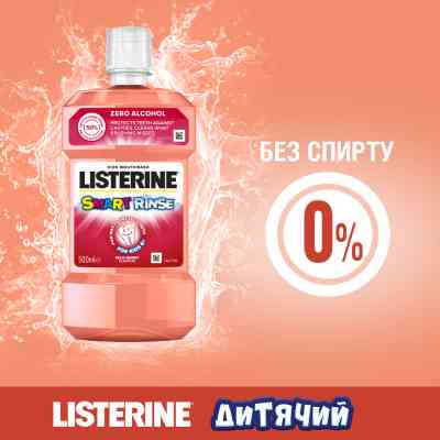 Ополаскиватель для полости рта Listerine Smart Rinse Ягодная свежесть 500 мл (3574661787190) Винница