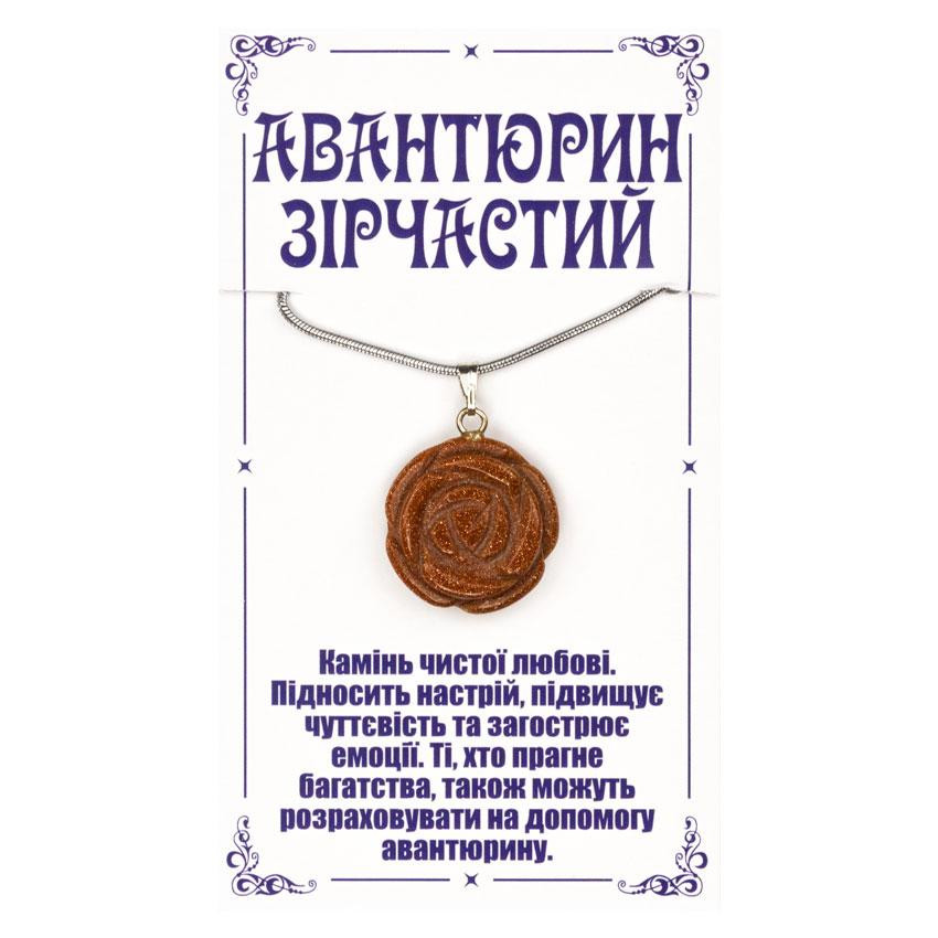 Подвеска из авантюрина Роза Киев - изображение 1