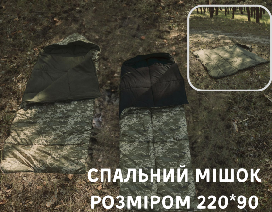 Армійський зимовий спальний мішок на флісі водонепронекний спальник з ковдрою та капюшоном розміром 220*90   WAR Львів