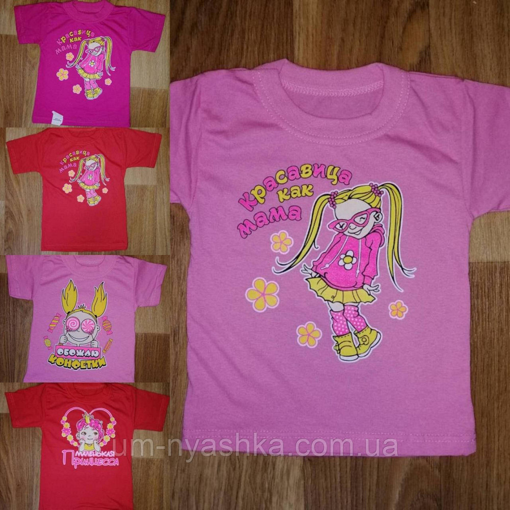 Дитячі ХБ футболки з цікавими написами Кривий Ріг - фото 1