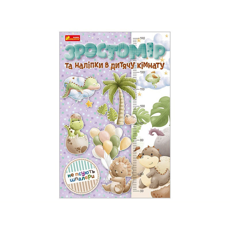Зростомір та наліпки в дитячу кімнату "Динозаврики" 10134019 Вінниця - фото 1