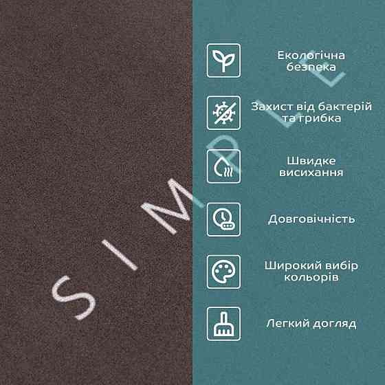 Вологопоглинаючий килимок "Жити просто" Київ