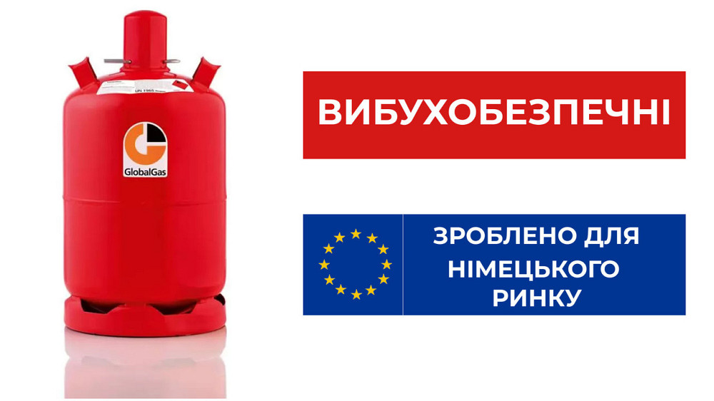 Баллон взрывобезопасный 27 л Global Код: 013352 Ровно - изображение 1