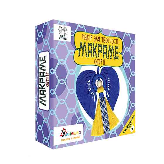 Набір дитячої творчості Макраме "Оберіг" М-003 Вінниця