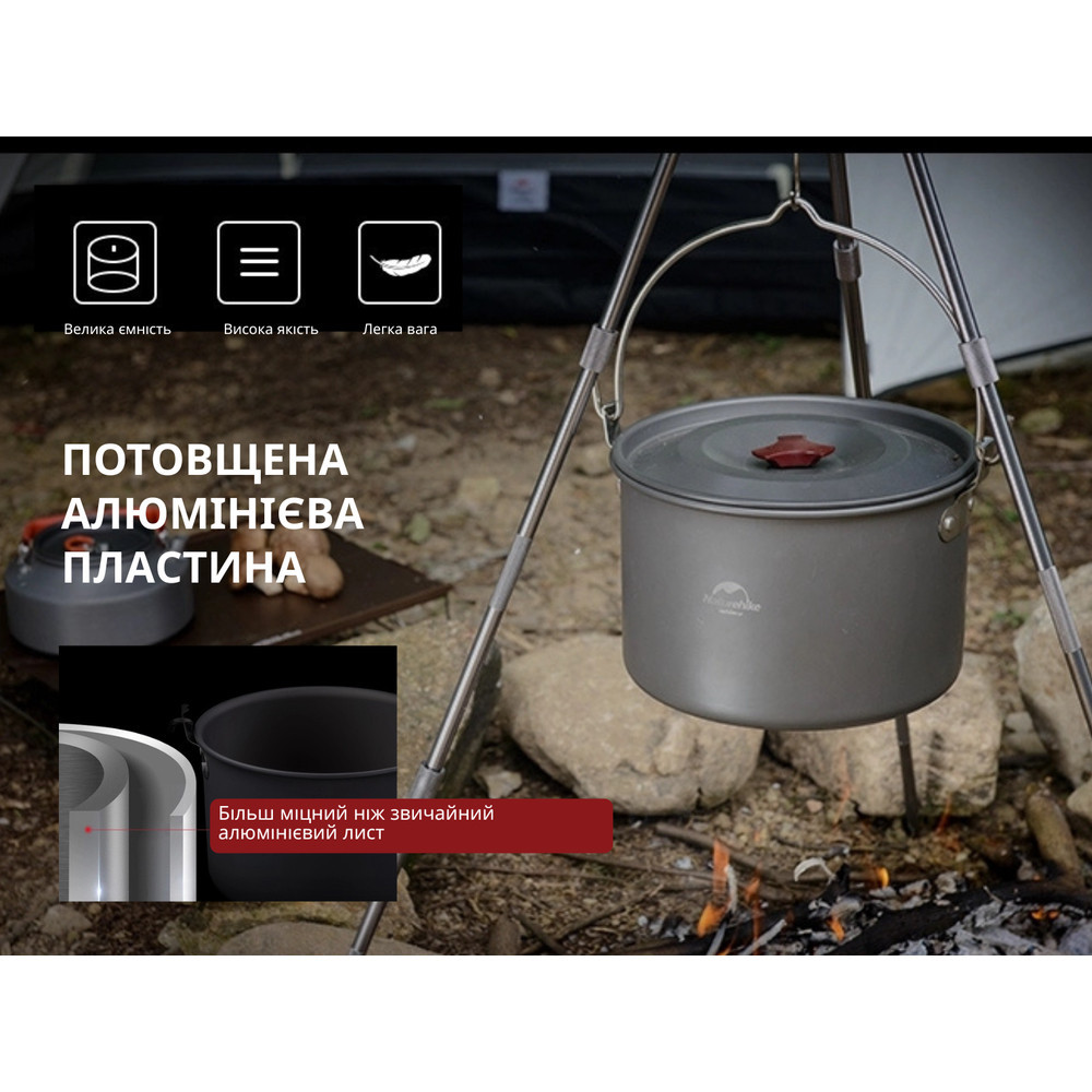 Кастрюля-казанок Naturehike Camping NH17D021-G, 4 л, алюминий Киев - изображение 8