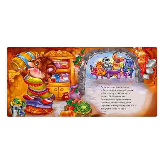 Картонная книжка 