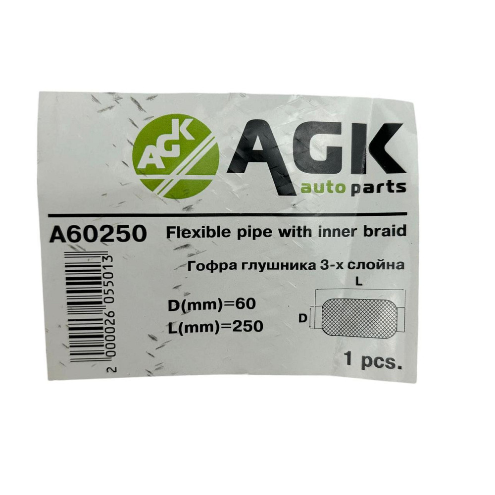 Гофра 60х250 (3-х слойная) AGK глушителя Мукачево - изображение 3