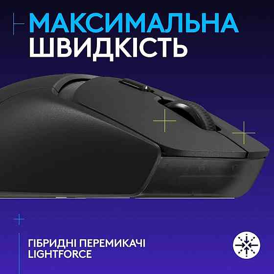 Миша бездротова Logitech G309 Black (910-007199) Чорний Харьков