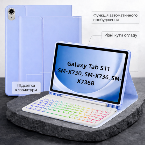Чохол-клавіатура для Samsung Galaxy Tab S11 з Bluetooth, RGB-підсвічуванням, підставкою, 7 кольорів, Light Purple Київ