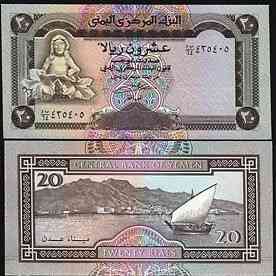 Yemen Йемен - 20 Rials 1995 aUNC Pick 26b лодка Полтава