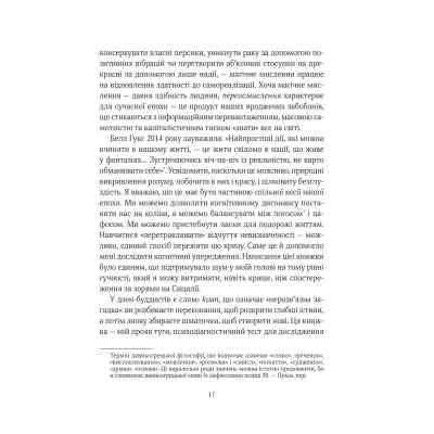 Книга Епоха магічного переосмислення. Нотатки про сучасну ірраціональність - Аманда Монтелл Vivat (9786171712980) Вінниця