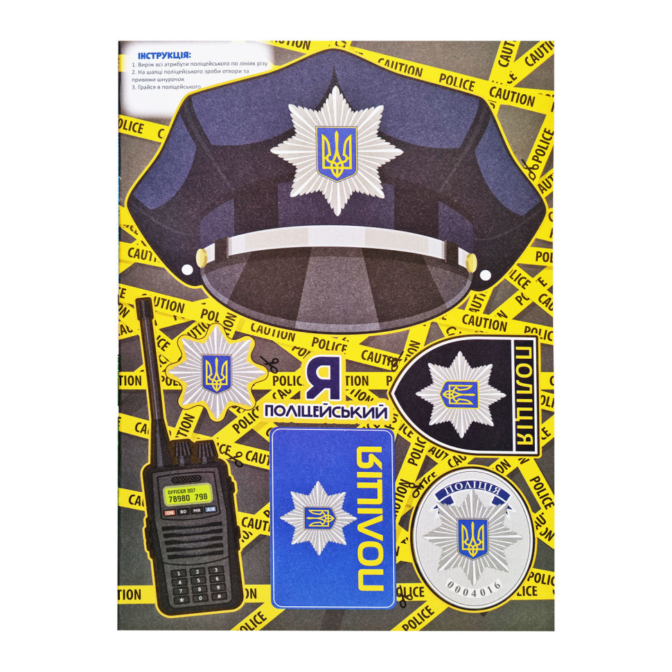 Набір для творчості "Активіті-вирізалочка. Хлопчача майстерня" НТ-14-01 з ножицями Вінниця - фото 3