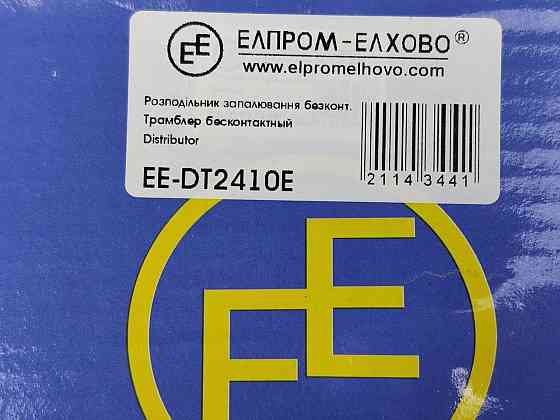 Распределитель ГАЗ 2410, 31029, 3110, 3302, 2705 (402) бесконтактный зажигания Мукачево