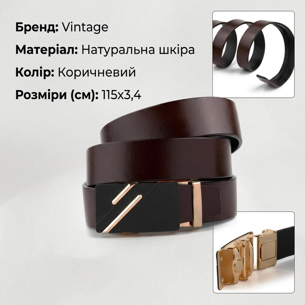 Ремінь чоловічий з золотистою пряжкою і чорною вставкою Vintage 20324 Коричневий Київ - фото 11