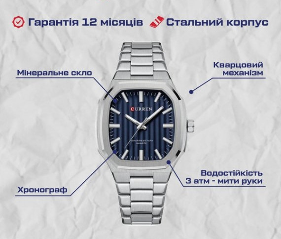 Годинник чоловічий наручний Curren Quadro (Сріблястий) Київ - фото 8