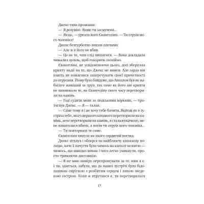 Книга Балада про недовго й нещасливо - Стефані Ґарбер Vivat (9786171707986) Вінниця