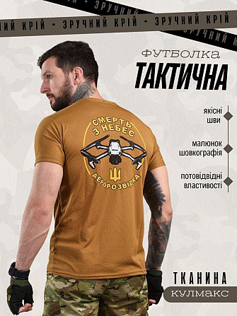 Футболка мужская койот дрон 50 р Л Киев - изображение 17