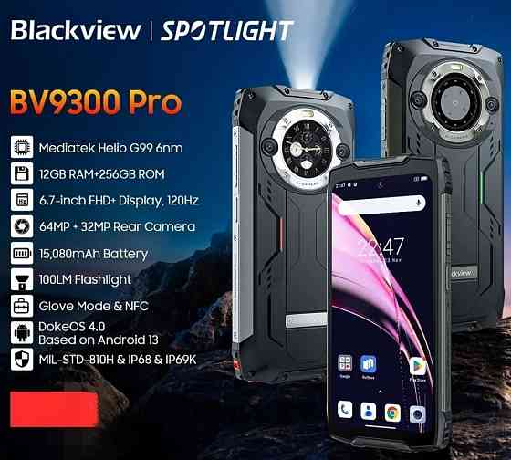 Телефон Blackview BV9300 Pro 8/256Gb. Black 120Hz.G99 15080mAh. 33w . NFC 64MP. Киев