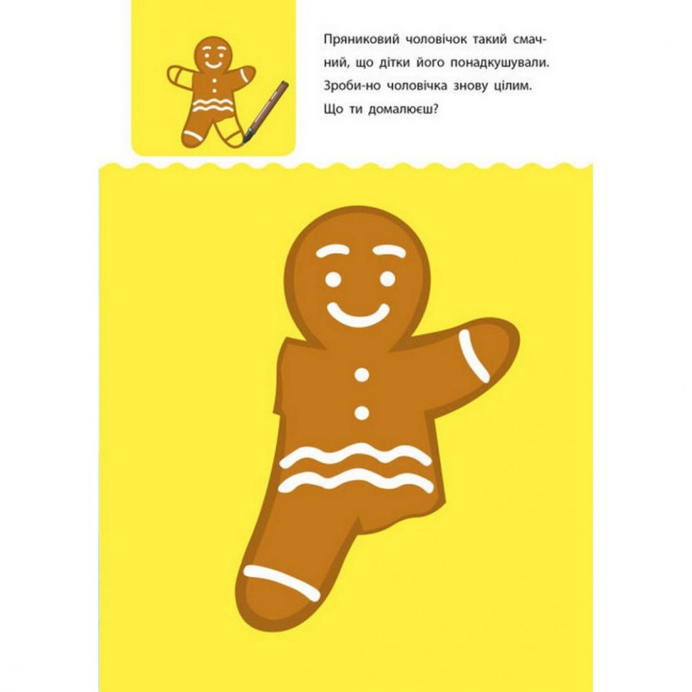 Обучающая книга 