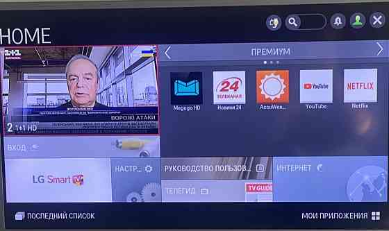 Телевізор LG 32 Київ