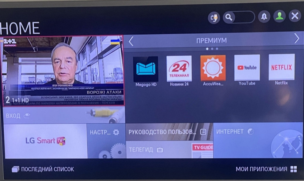 Телевізор LG 32 Київ - фото 5