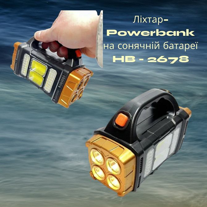 Ручний світлодіодний акумуляторний Ліхтарик TORCH HB-2678 з енергозберігаючим діодом, водонепроникни Одеса - фото 1
