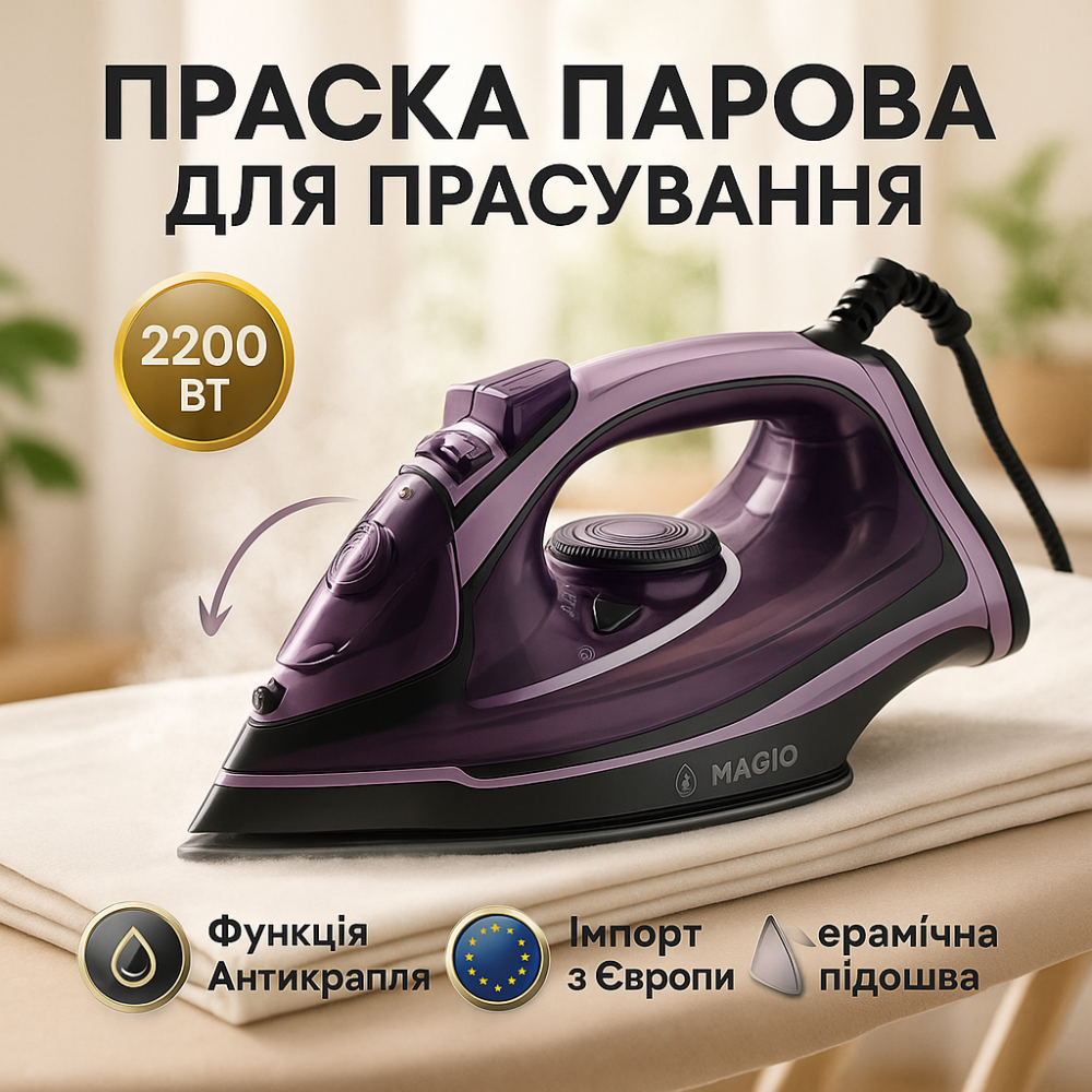 Домашний утюг с паром MAGIO MG-531, Паровая утюг для вещей Паровой для легкой глажки XM-61 Львов - изображение 16