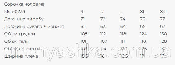 Мужская льняная вышиванка Сапфир Кривой Рог - изображение 2