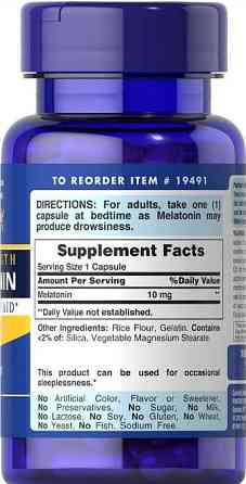 Мелатонин Puritans Pride Melatonin 10 mg 120 капсул Киев