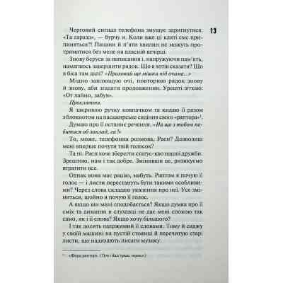 Книга Панк 57 - Пенелопа Дуглас КСД (9786171504011) Вінниця