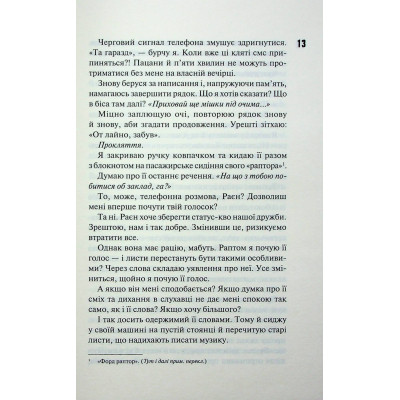 Книга Панк 57 - Пенелопа Дуглас КСД (9786171504011) Вінниця - фото 3