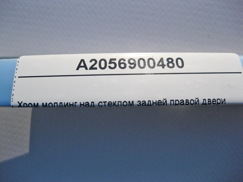 Mercedes-Benz  A2056900480 Хром молдинг над склом задніх правих дверей C-Class W205 Одеса - фото 4