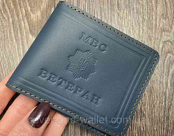Обложка на удостоверение ветеран МВД синего цвета (министерство внутренних дел) Киев