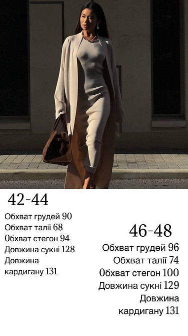 Женский базовый теплый костюм двойка: кардиган и платье ангора Бежевый, 46/48 Одесса - изображение 2