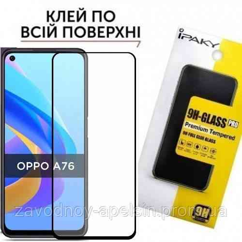 Защитное стекло Oppo A76 Full Glue Glass (закаленное) Одесса