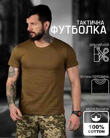 Бавовняна футболка-кайот хб НП4974 Київ