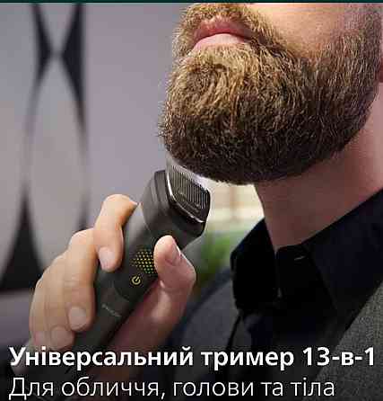Тример Бритва Philips Series 9000 13в1. Новий! Київ