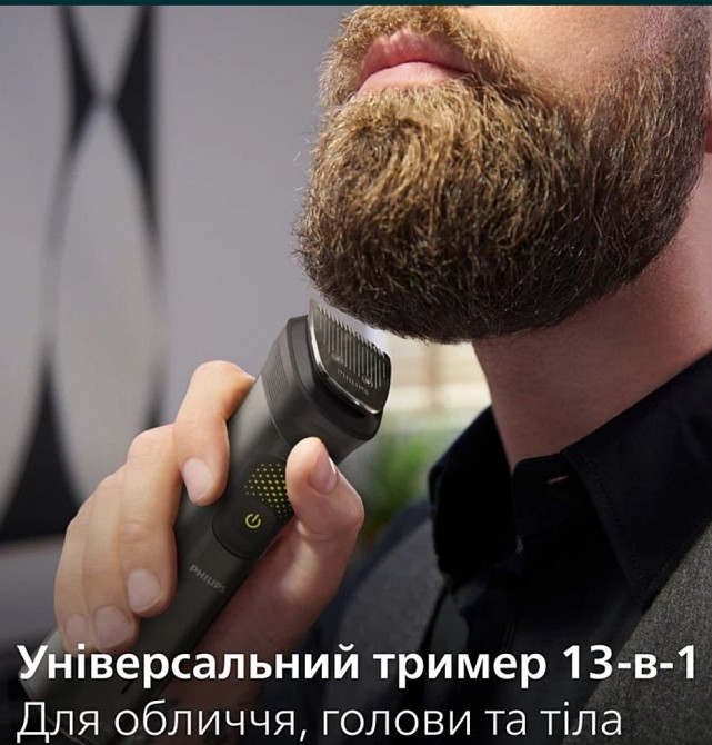 Тример Бритва Philips Series 9000 13в1. Новий! Київ - фото 1