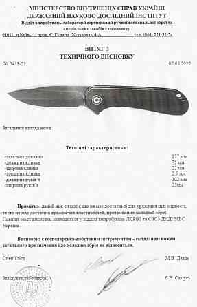 Складной нож TRM Neutron 2 Харків