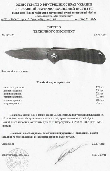 Складной нож TRM Neutron 2 Харків - фото 1