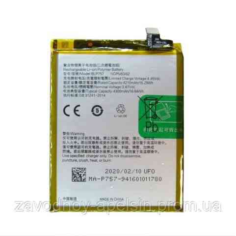 Аккумулятор батарея Realme 6 \ 6pro (BLP757) Одесса