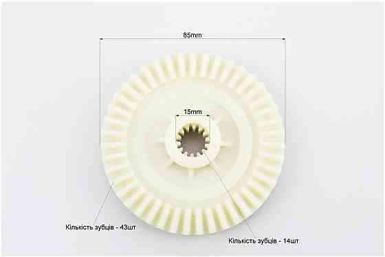 Шестерня привода ведуча (D-85mm, d-15mm, H-22mm, Z-43, 14 шліців). Киев