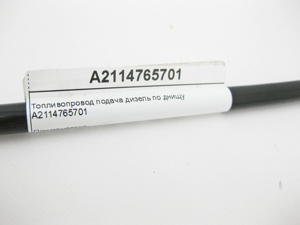 Mercedes-Benz  A2114765701 Паливопровід подача дизель по дну E-Class W211 CLS C219 Одеса - фото 10