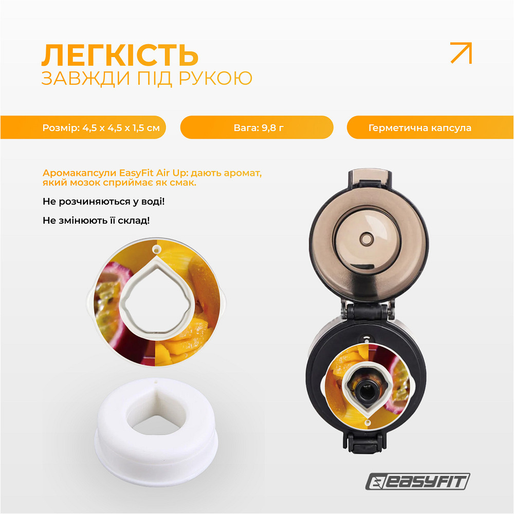 Капсула “Манго - Маракуйя” для пляшки EasyFit Air Up Коломыя - изображение 5