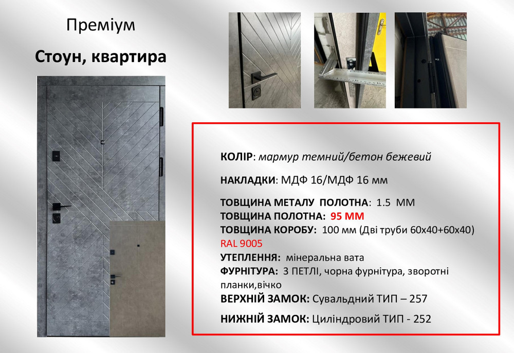 Двери квартирные Redfort, модель Стоун, комплектация Премиум (2 трубы) 960 Киев - изображение 6