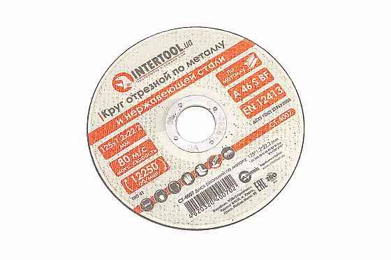 Диск відрізний по металу 125x1,2x22,2мм CT-4007 Київ