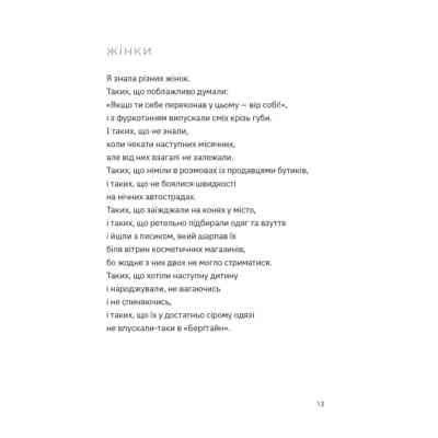 Книга Перехідний стан - Гаська Шиян Видавництво Старого Лева (9789664486009) Вінниця