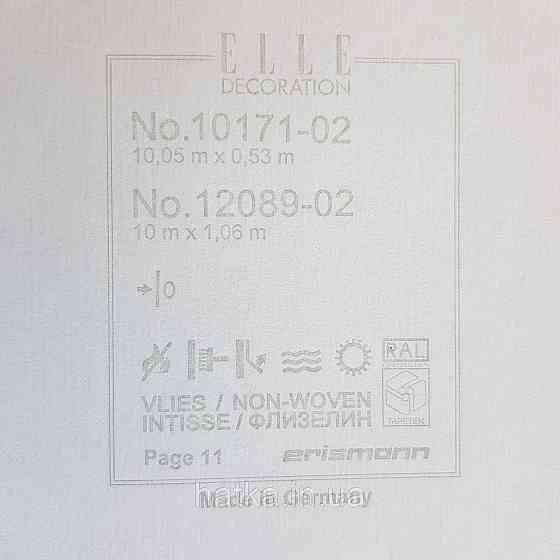 Шпалери метрові вінілові на флізелін дизайнерські Erismann Elle однотонні тонка смужка світло пісочний Київ