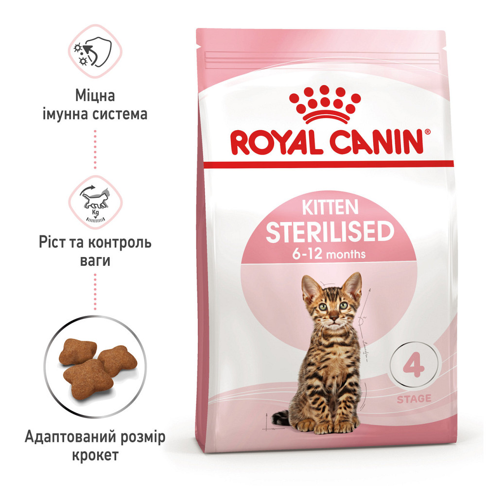 Корм для стерилізованих кошенят ROYAL CANIN KITTEN STERILISED 2.0 кг Київ - фото 3